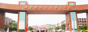 2023年广州华商学院普通专升本招生简章